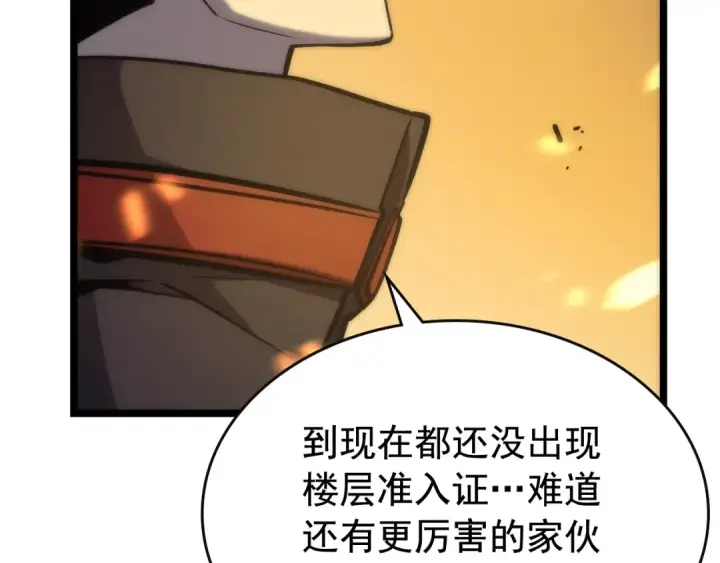 《我独自升级》第81话 恶魔贵族图70