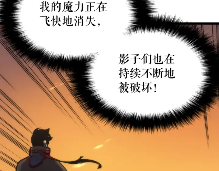 《我独自升级》第81话 恶魔贵族图75
