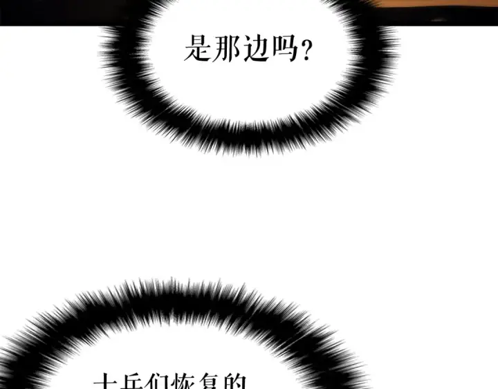 《我独自升级》第81话 恶魔贵族图77