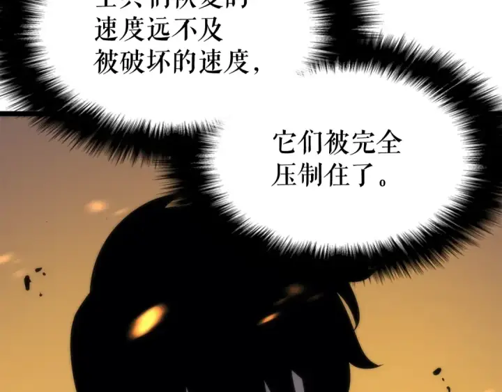 《我独自升级》第81话 恶魔贵族图78
