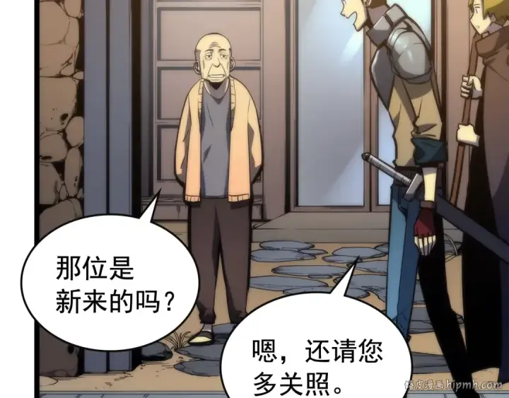 《我独自升级》第81话 恶魔贵族图8