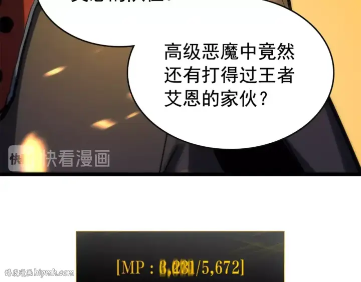 《我独自升级》第81话 恶魔贵族图80