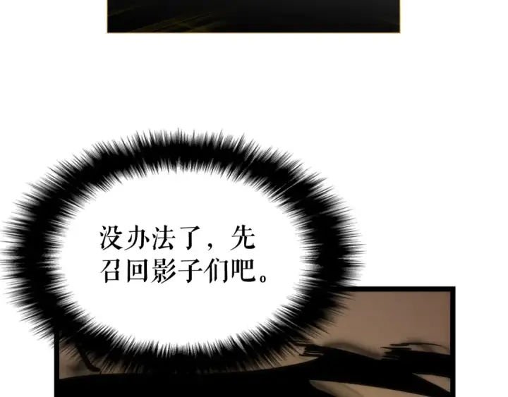 《我独自升级》第81话 恶魔贵族图81