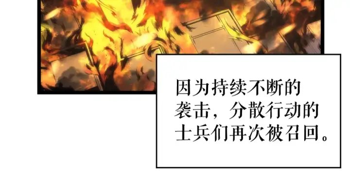 《我独自升级》第81话 恶魔贵族图85
