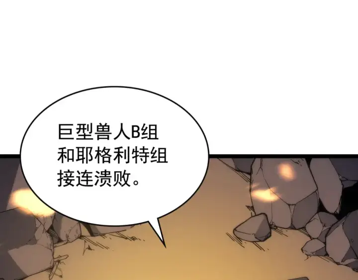 《我独自升级》第81话 恶魔贵族图86
