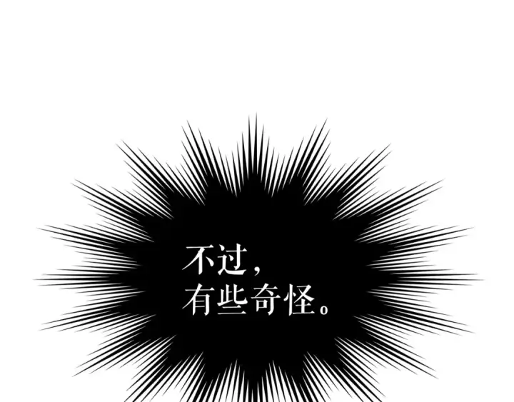 《我独自升级》第81话 恶魔贵族图89
