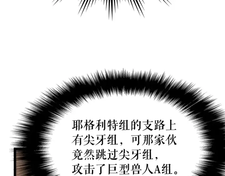 《我独自升级》第81话 恶魔贵族图90
