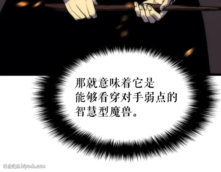 《我独自升级》第81话 恶魔贵族图96