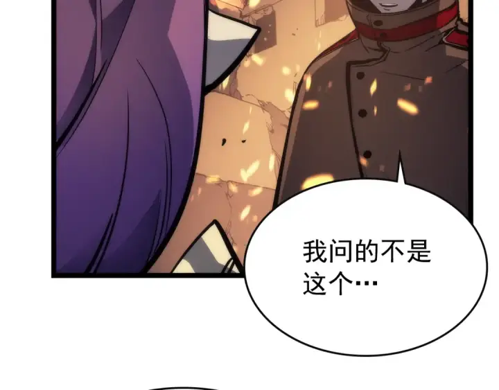 《我独自升级》第82话 恶魔女艾西尔图133