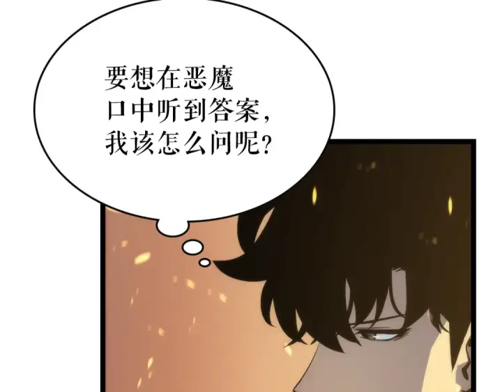 《我独自升级》第82话 恶魔女艾西尔图134