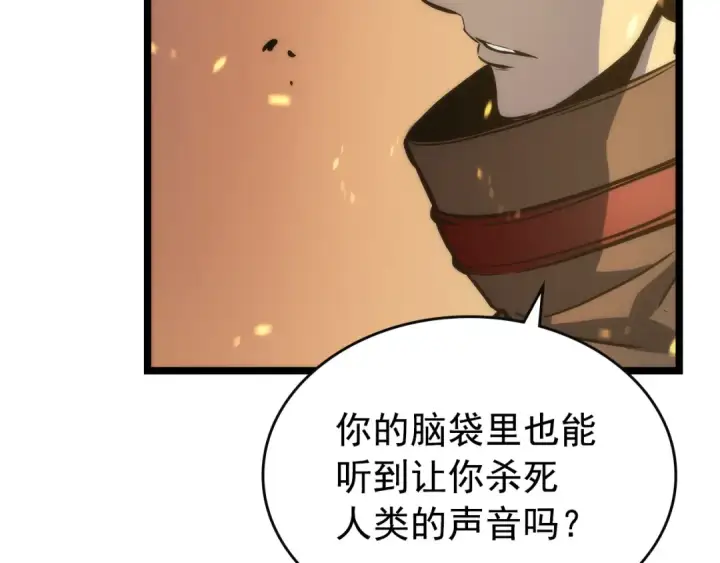 《我独自升级》第82话 恶魔女艾西尔图135
