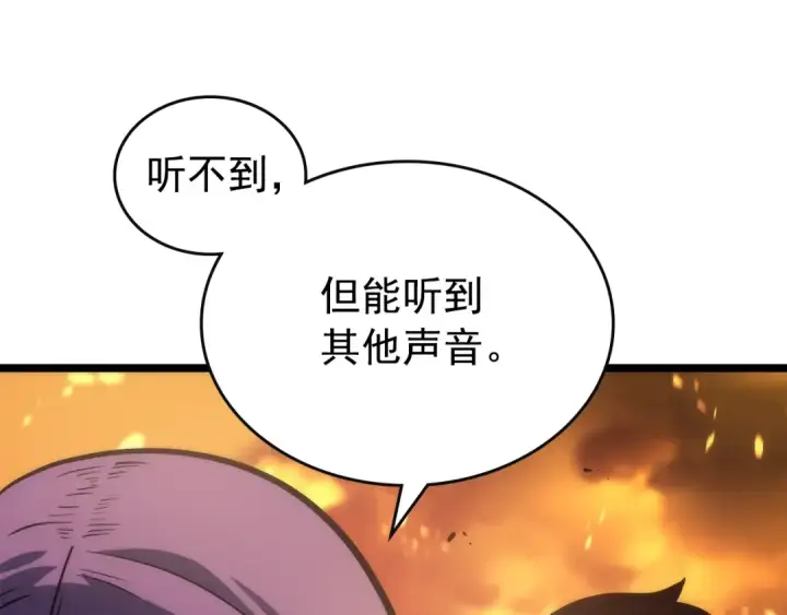 《我独自升级》第82话 恶魔女艾西尔图140