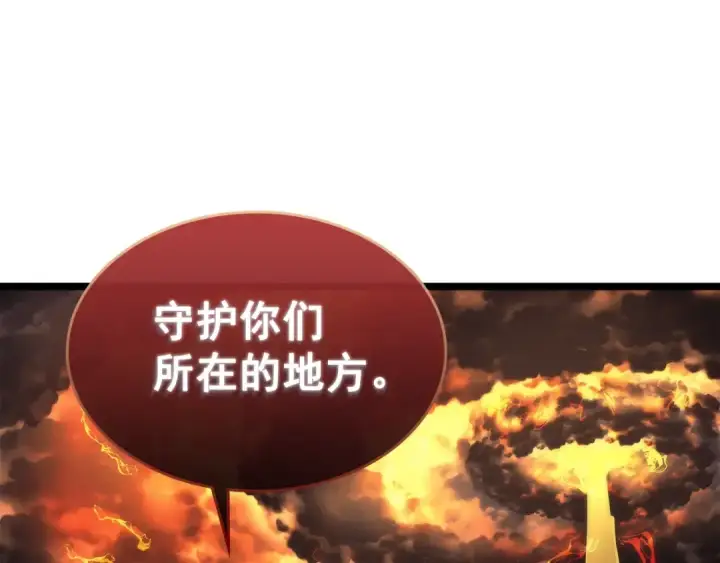《我独自升级》第82话 恶魔女艾西尔图143