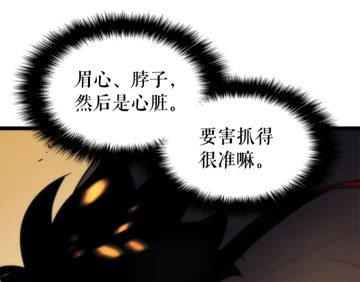 《我独自升级》第82话 恶魔女艾西尔图15
