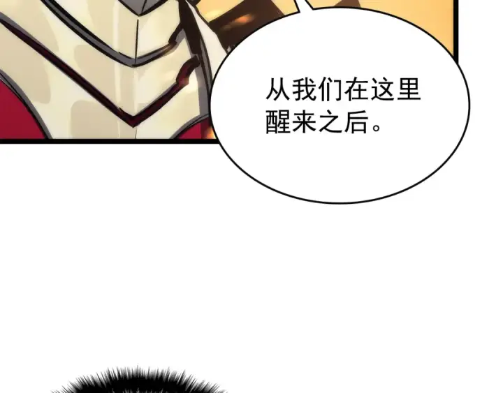 《我独自升级》第82话 恶魔女艾西尔图151