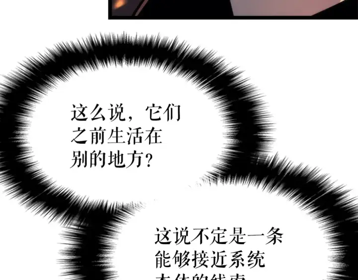 《我独自升级》第82话 恶魔女艾西尔图153