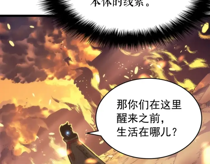 《我独自升级》第82话 恶魔女艾西尔图154