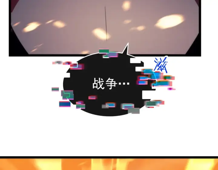 《我独自升级》第82话 恶魔女艾西尔图161