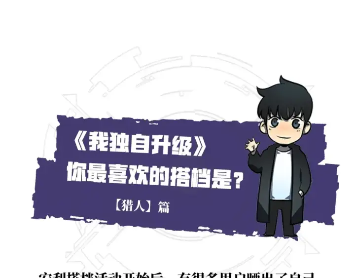 《我独自升级》第82话 恶魔女艾西尔图167