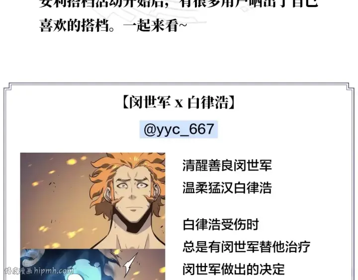 《我独自升级》第82话 恶魔女艾西尔图168