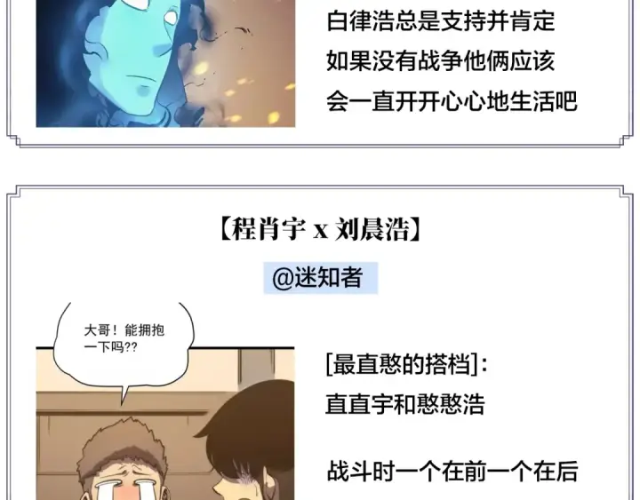 《我独自升级》第82话 恶魔女艾西尔图169