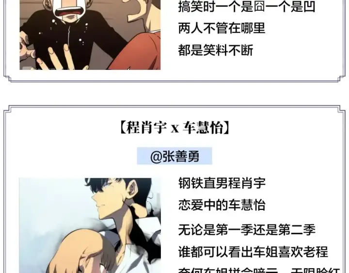 《我独自升级》第82话 恶魔女艾西尔图170