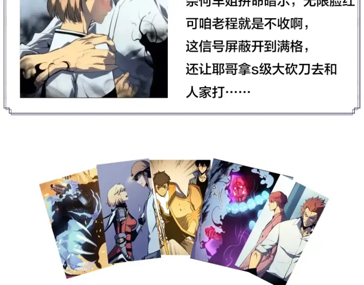《我独自升级》第82话 恶魔女艾西尔图171