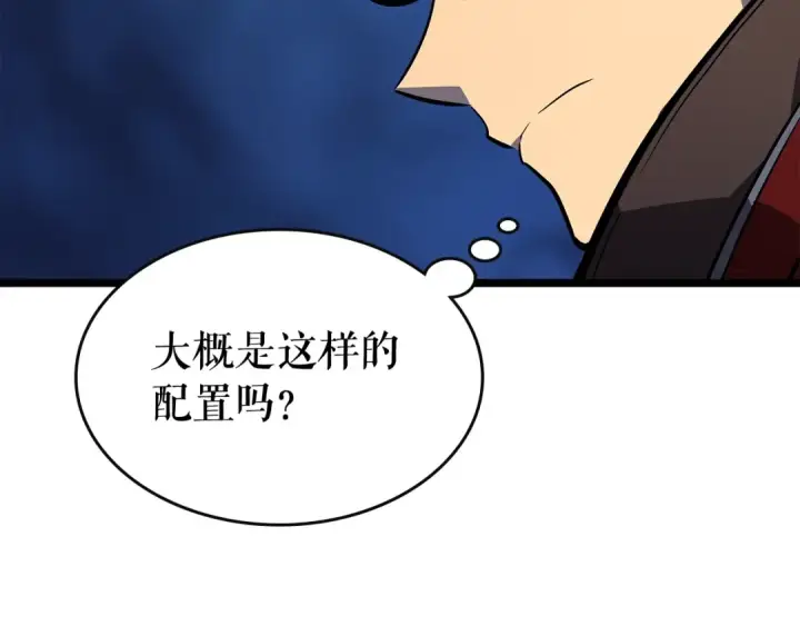 《我独自升级》第82话 恶魔女艾西尔图21