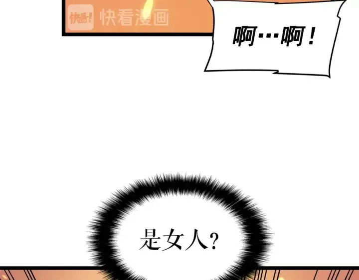 《我独自升级》第82话 恶魔女艾西尔图39