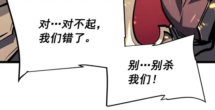《我独自升级》第82话 恶魔女艾西尔图42