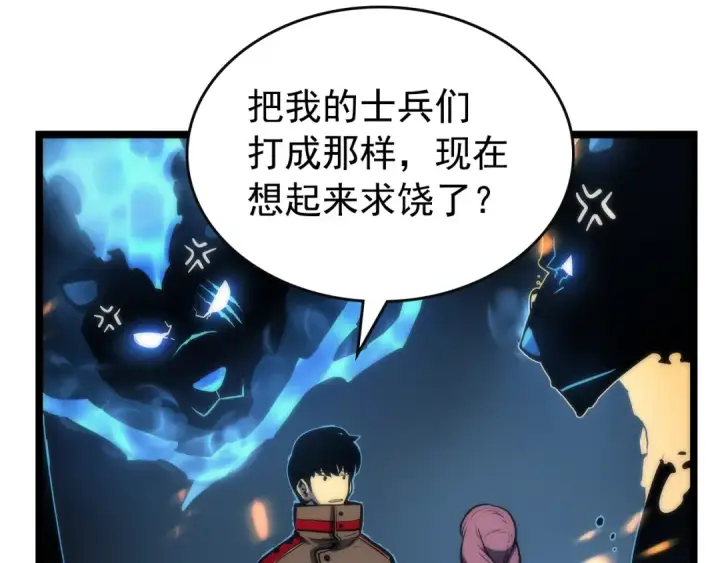 《我独自升级》第82话 恶魔女艾西尔图43
