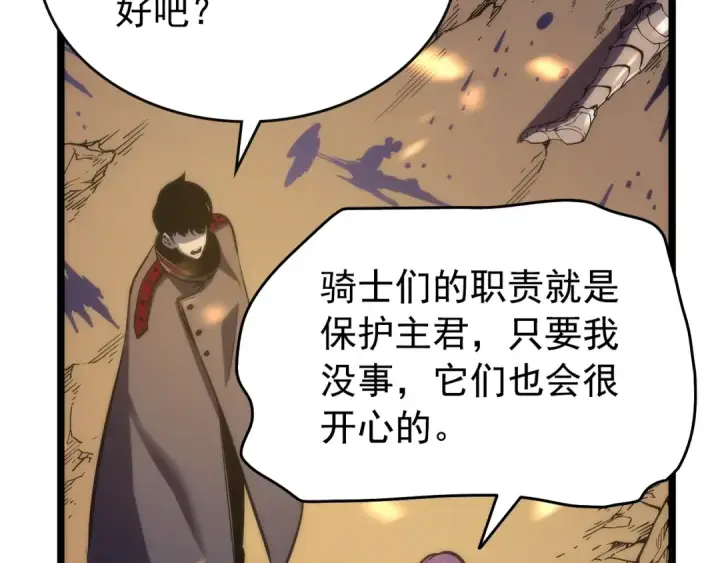 《我独自升级》第82话 恶魔女艾西尔图49