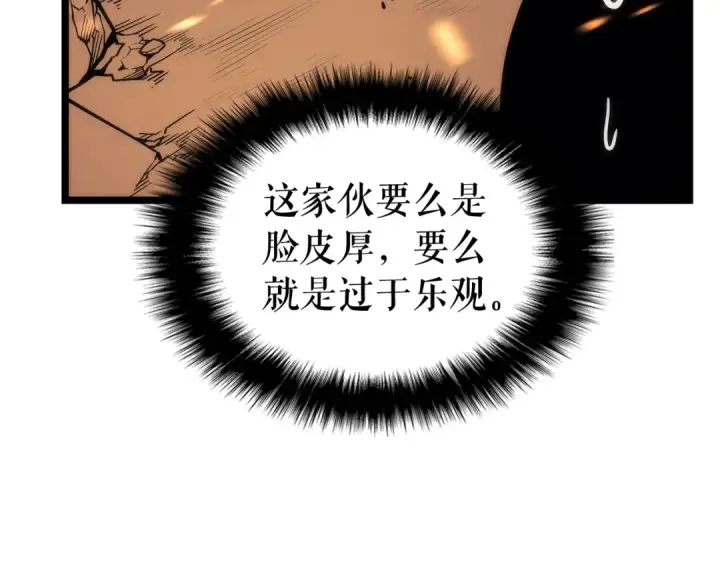 《我独自升级》第82话 恶魔女艾西尔图65