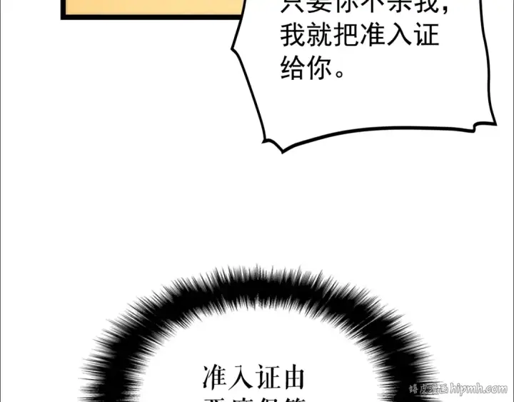 《我独自升级》第82话 恶魔女艾西尔图72