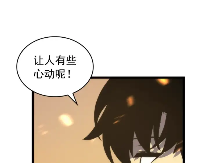 《我独自升级》第82话 恶魔女艾西尔图76