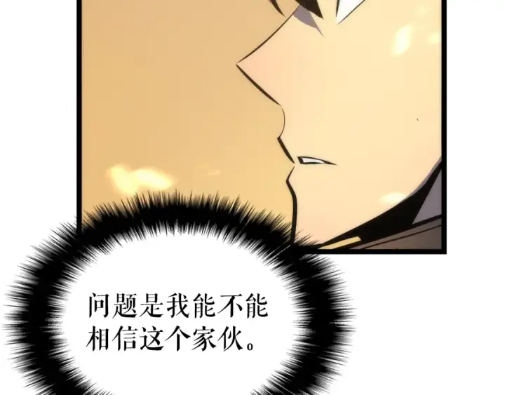 《我独自升级》第82话 恶魔女艾西尔图77