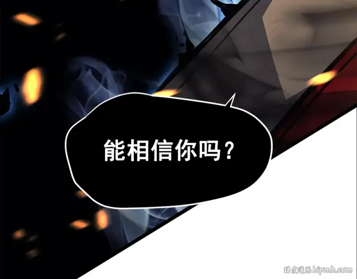 《我独自升级》第82话 恶魔女艾西尔图88
