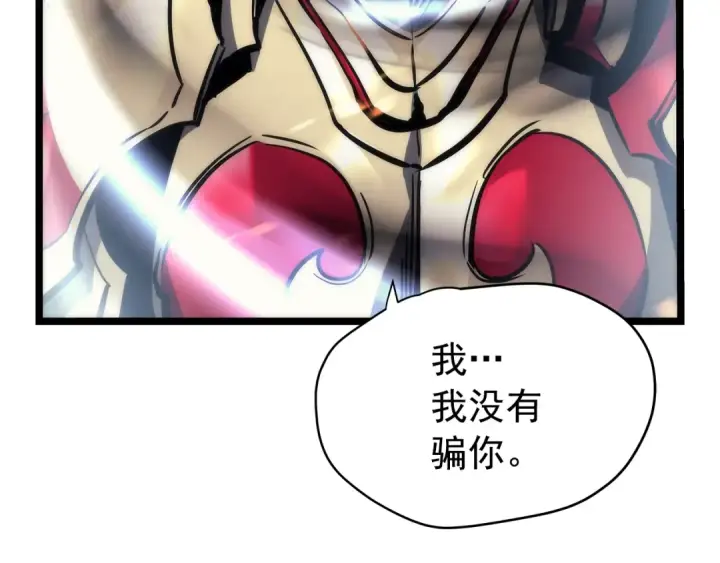 《我独自升级》第82话 恶魔女艾西尔图91
