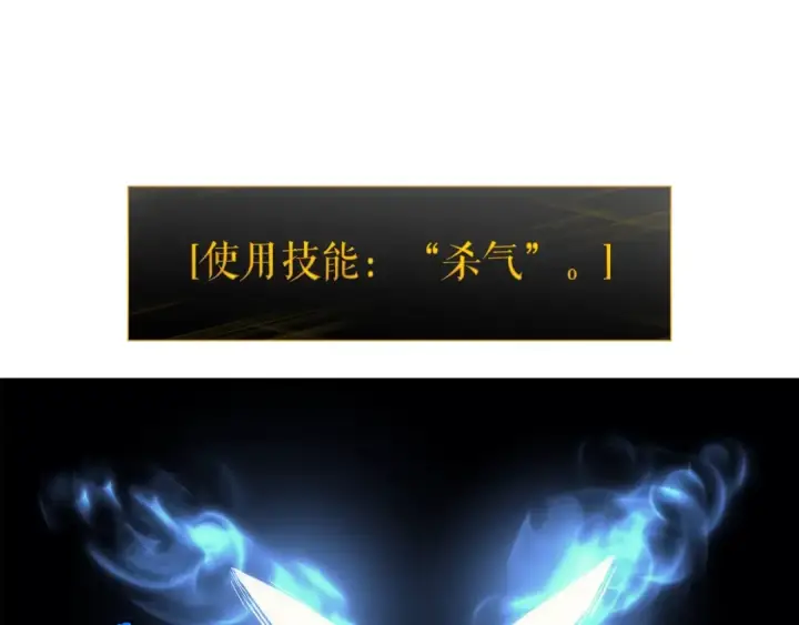 《我独自升级》第82话 恶魔女艾西尔图92
