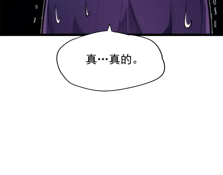 《我独自升级》第82话 恶魔女艾西尔图94