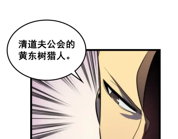 《我独自升级》第83话 借用恶魔女图100