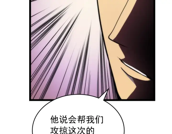 《我独自升级》第83话 借用恶魔女图101