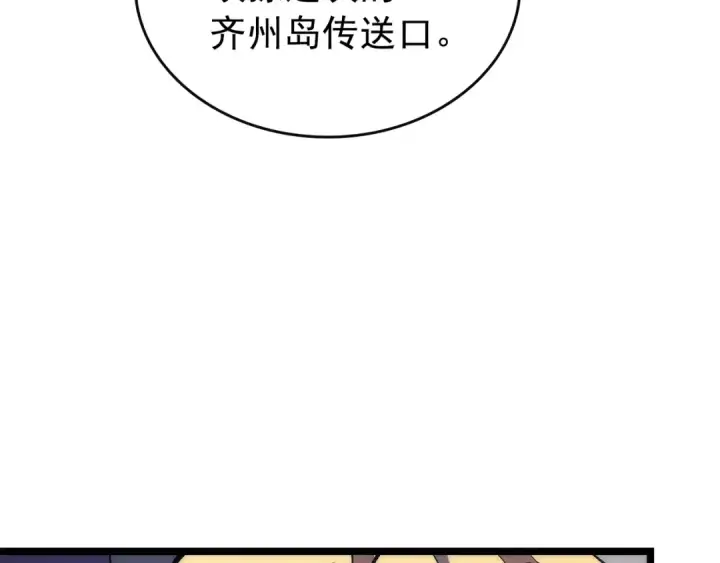 《我独自升级》第83话 借用恶魔女图102