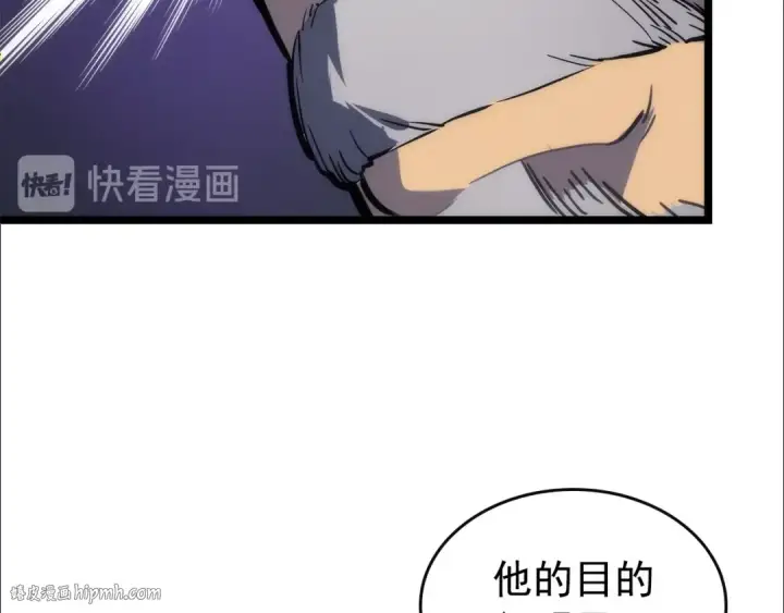 《我独自升级》第83话 借用恶魔女图104