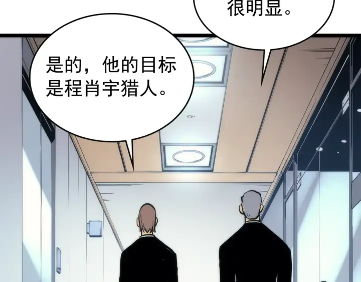 《我独自升级》第83话 借用恶魔女图105