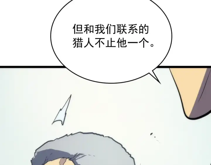 《我独自升级》第83话 借用恶魔女图108