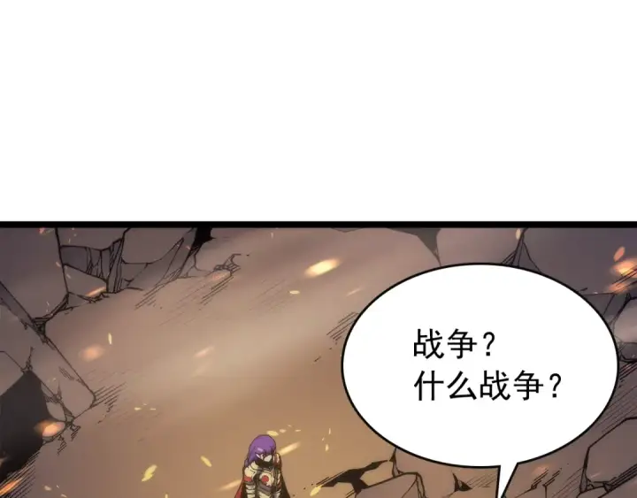 《我独自升级》第83话 借用恶魔女图11