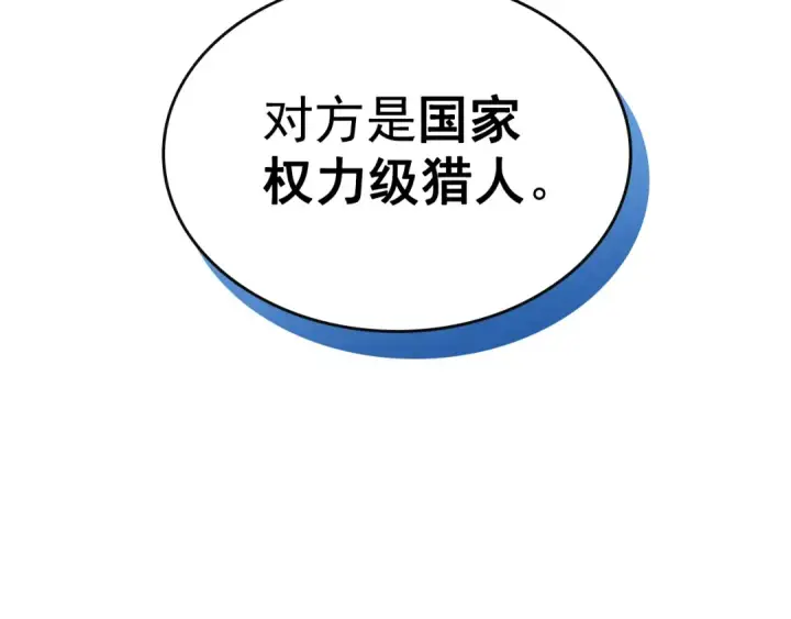 《我独自升级》第83话 借用恶魔女图111