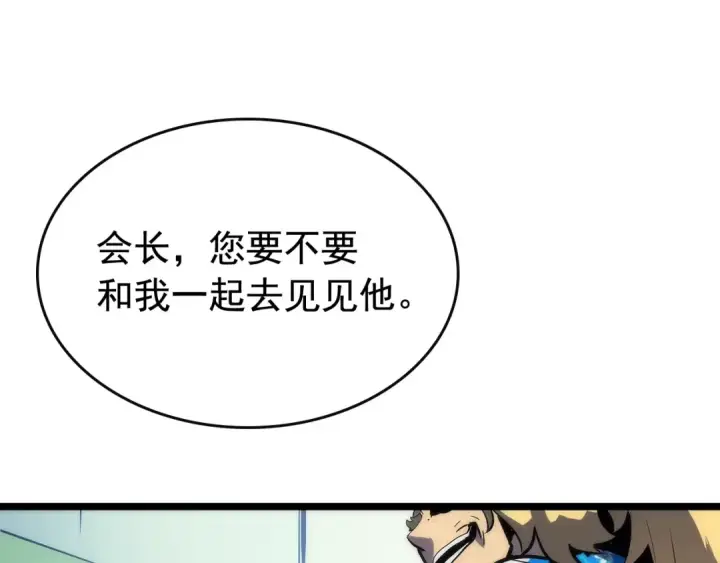 《我独自升级》第83话 借用恶魔女图113