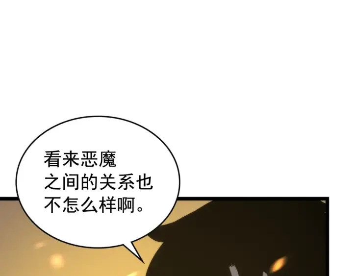 《我独自升级》第83话 借用恶魔女图126
